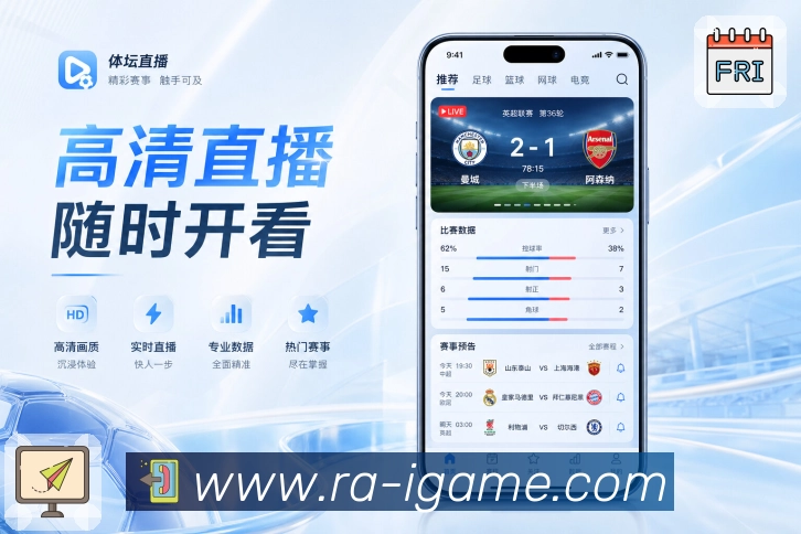 爱游戏 App